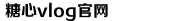 糖心VLGO官网